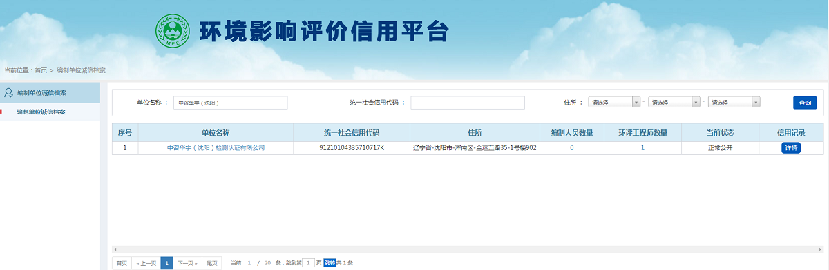 檢測公司-環評資質.png
